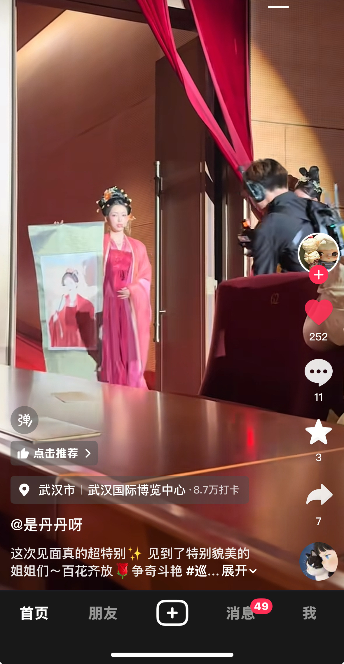谁设计的萧淑妃出场是举着画像的 能绷住的是神了 