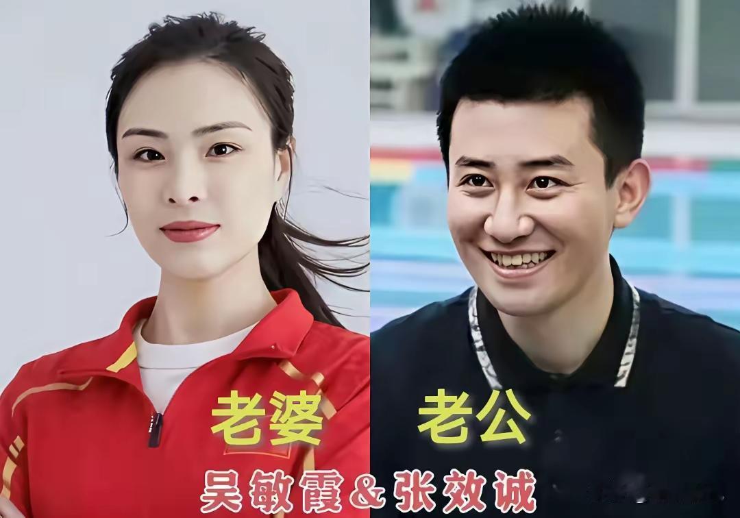 奥运女冠军嫁的老公个个优秀[赞]