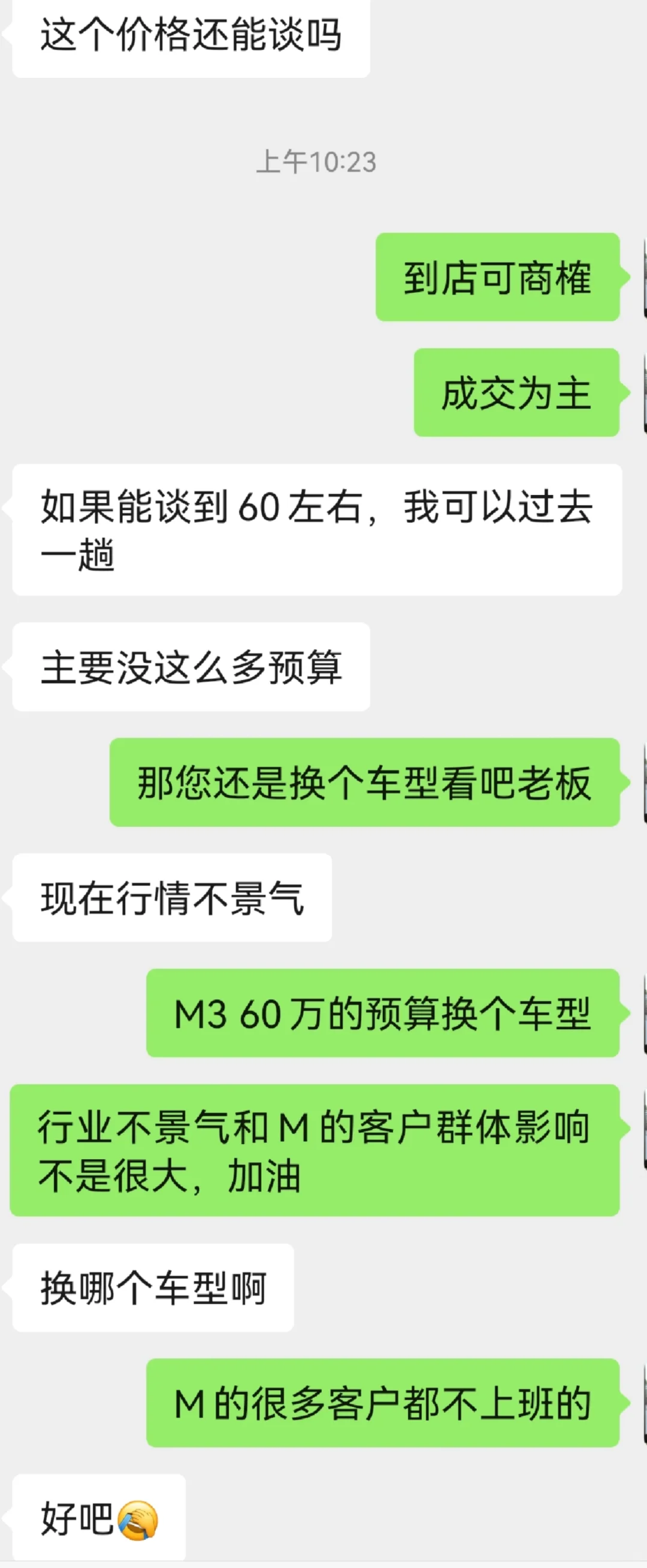 怎么说？M3已经成了预算60万的产品了？