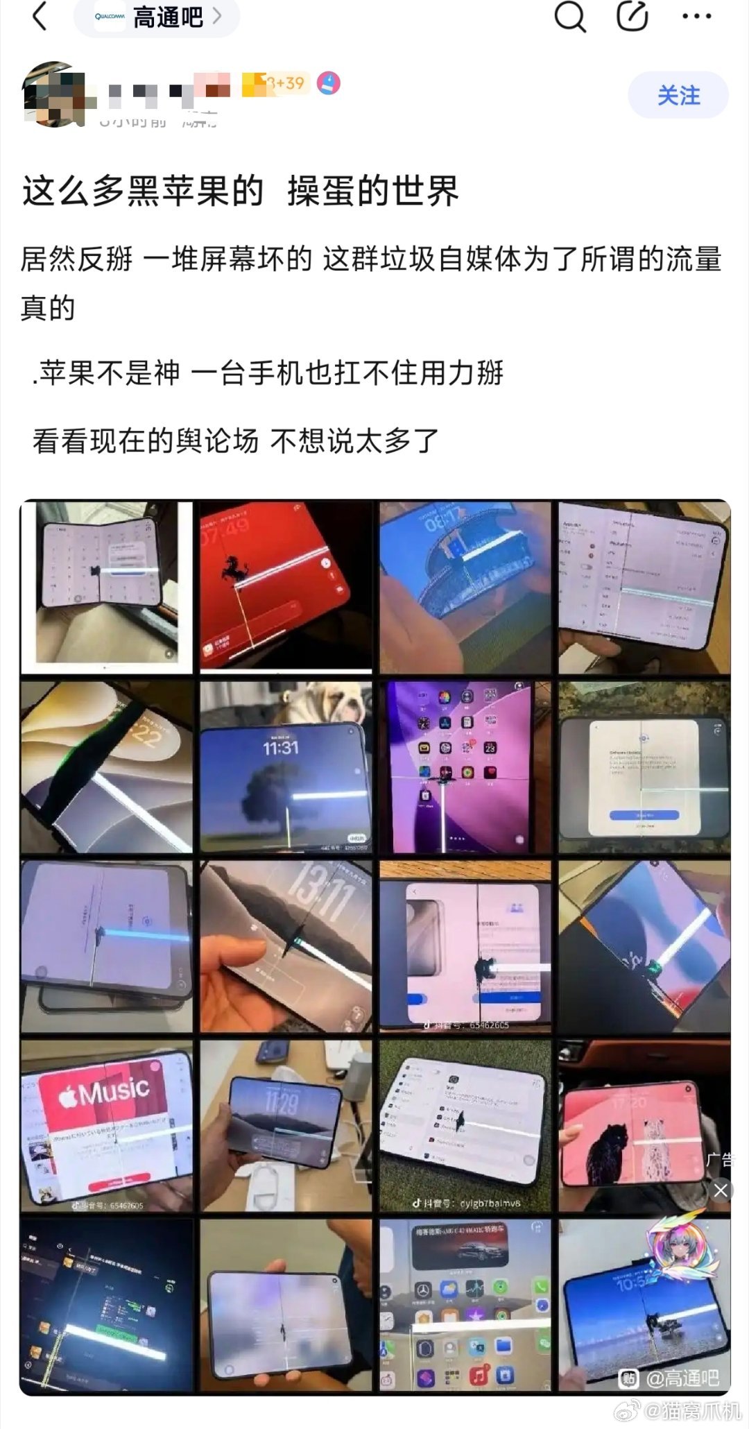 苹果难道不能说吗？还是那个观点，矫枉必须过正。过去对数码圈外的人来说，苹果就是存