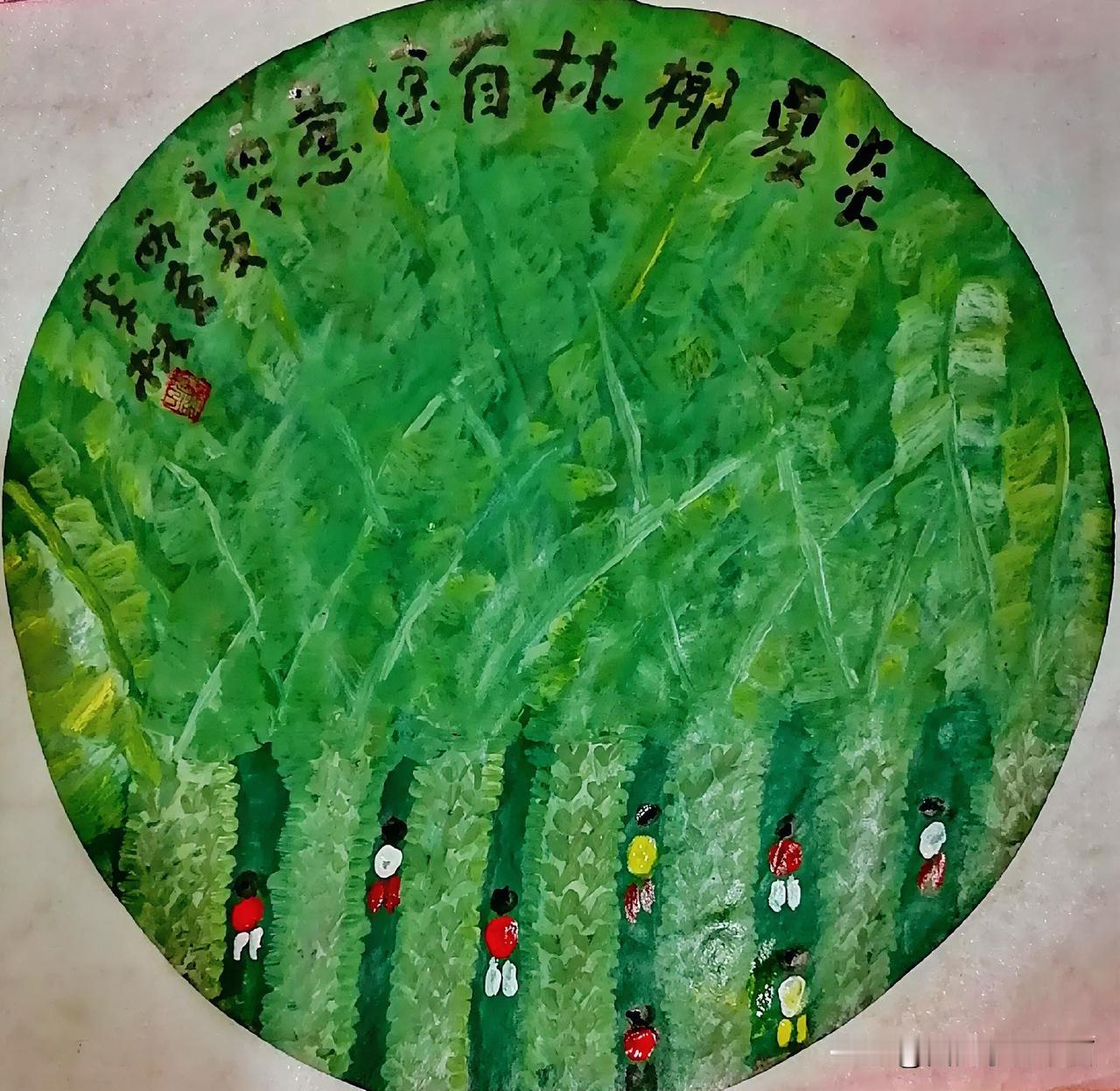 《炎夏椰林有凉意。西安李林绘画。每日一画。第1596幅》