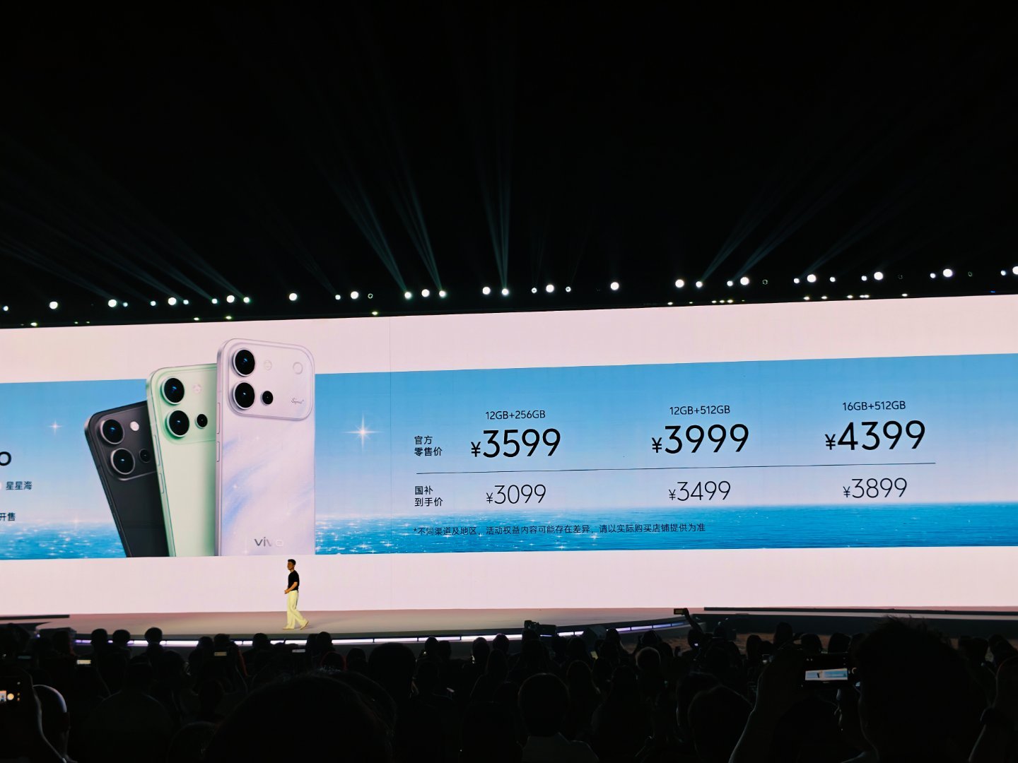 vivo  S60国补后3099起S60元气版售价2464.15起 这个档位，这