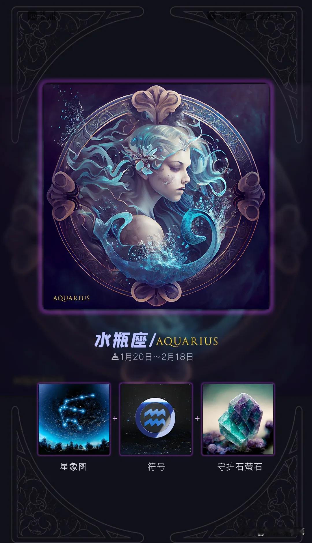 金爱伦:2024年11月17日-24日【水瓶座♒双鱼座♓】星座运势

水瓶座♒