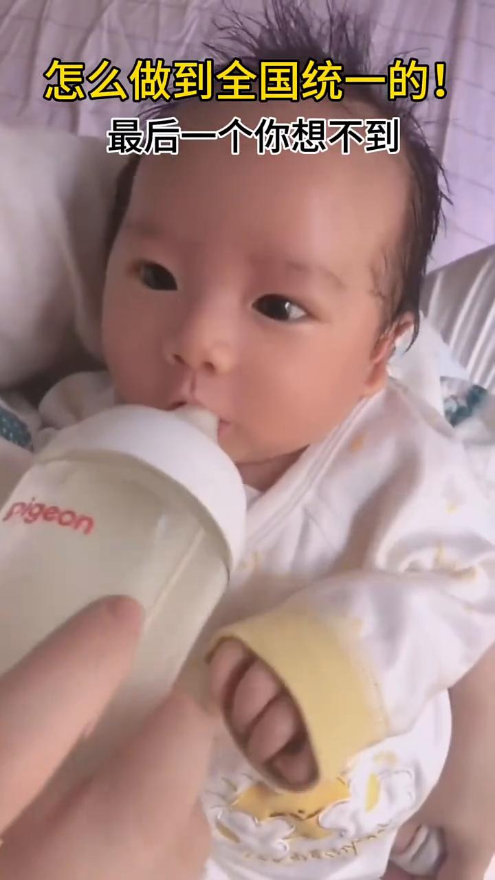 怎么做到全国统一的？最后一个你想不到。
小奶娃喝奶都是这么猴急。