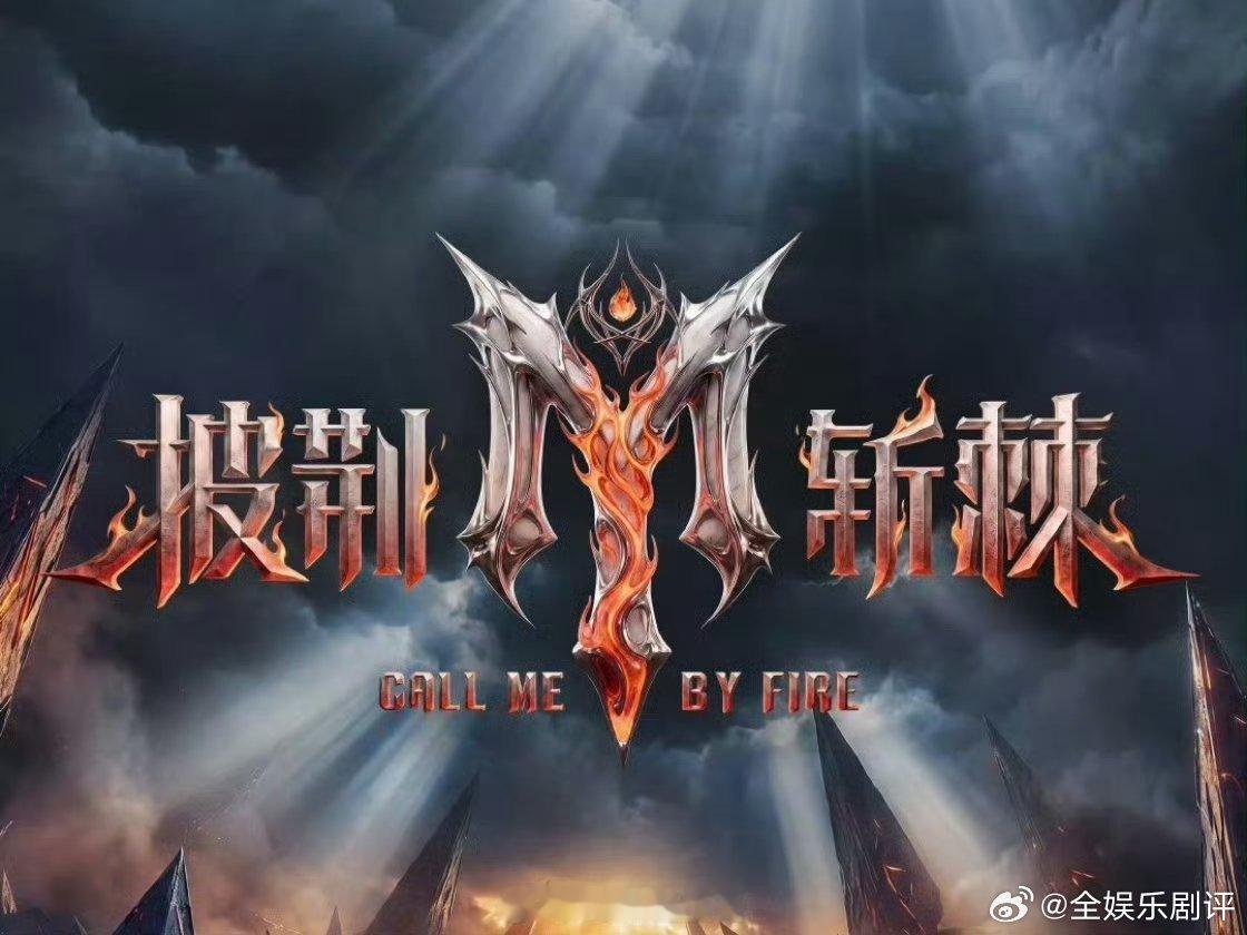 披哥送考最终名单揭晓，亲友齐聚一堂，温暖加持，期待哥哥们带来多样舞台披哥送考阵容