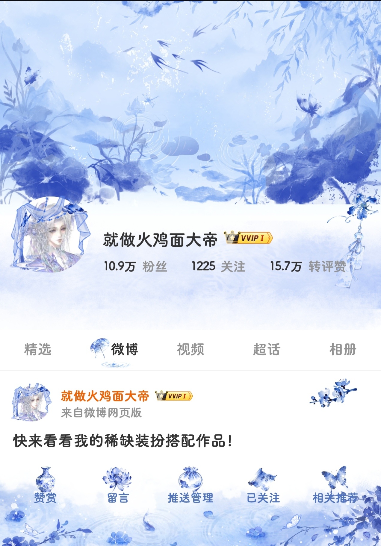 SSR交换站 水墨疏影普稀隐超🆓背景图分享使用须知：普隐超请不要抹去主要元素图