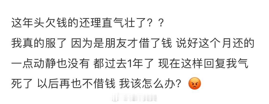 朋友：我凭本事借的为什么要还？[doge] ​​​