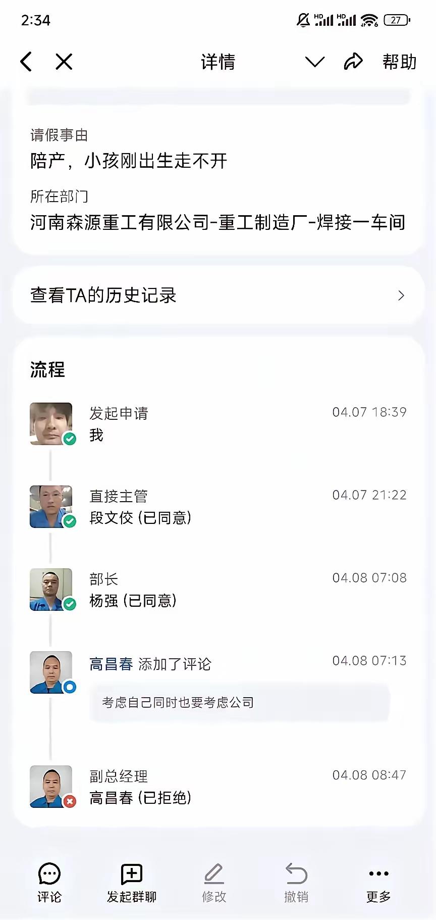 这个副总经理应该没有小孩吧？[呆无辜]
