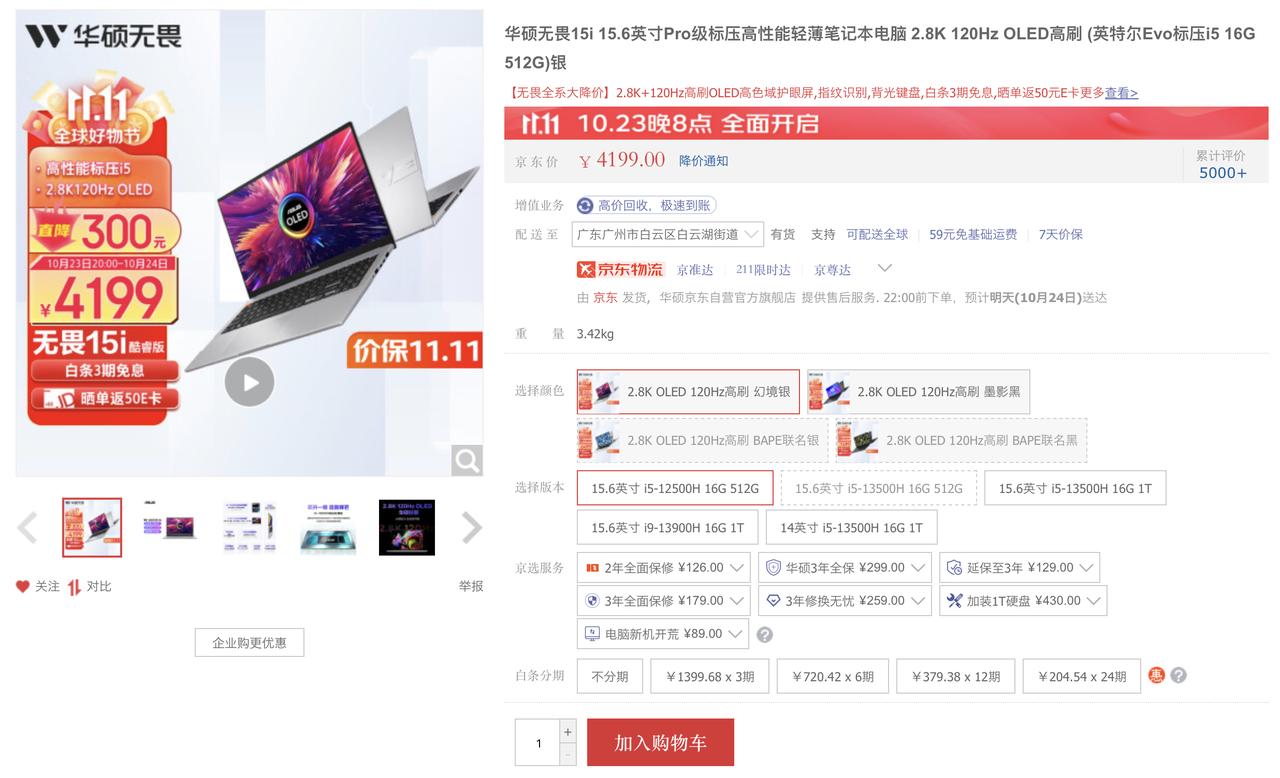 泥马，这也太卷了吧！标压i5处理器+2.8K 120Hz高分高刷OLED屏的笔记