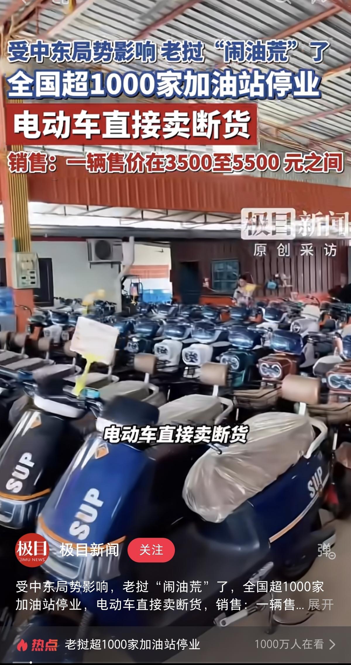 老挝闹油荒了
卖电动车的老板们，你们的春天要来了吧
之前生产的超国标的产品
不用