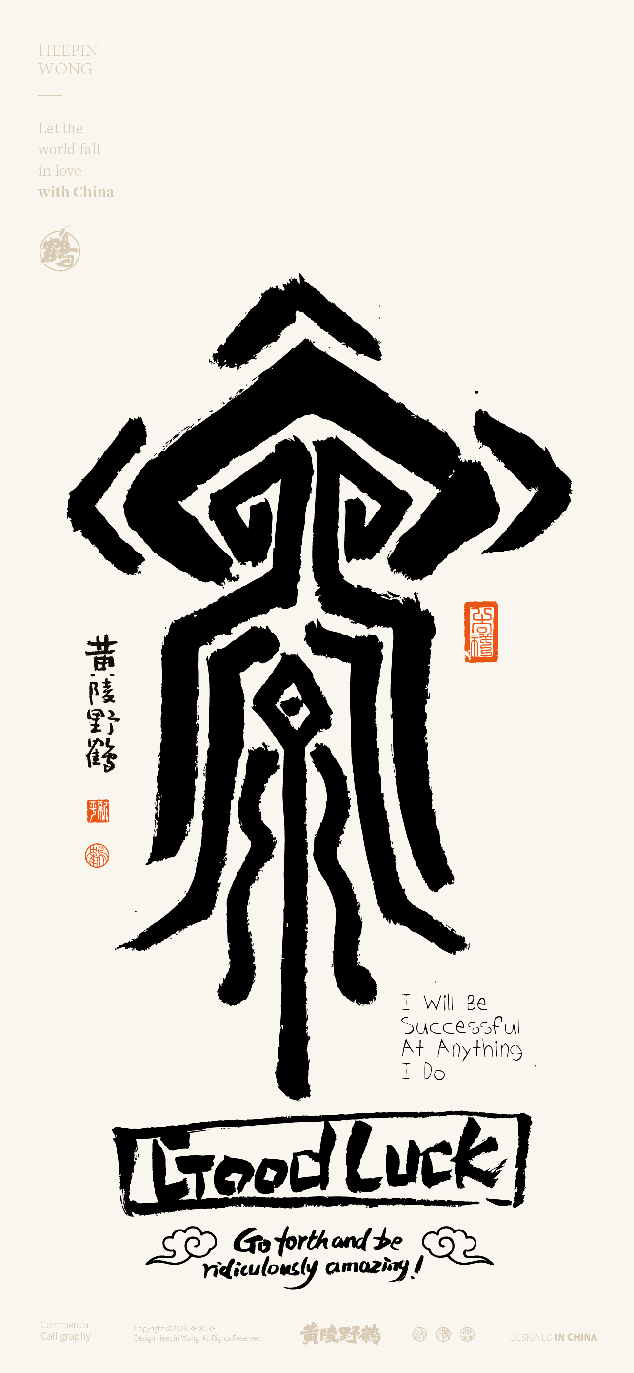 壁纸听说这些是炼金符号那就画点试试壁纸书法设计