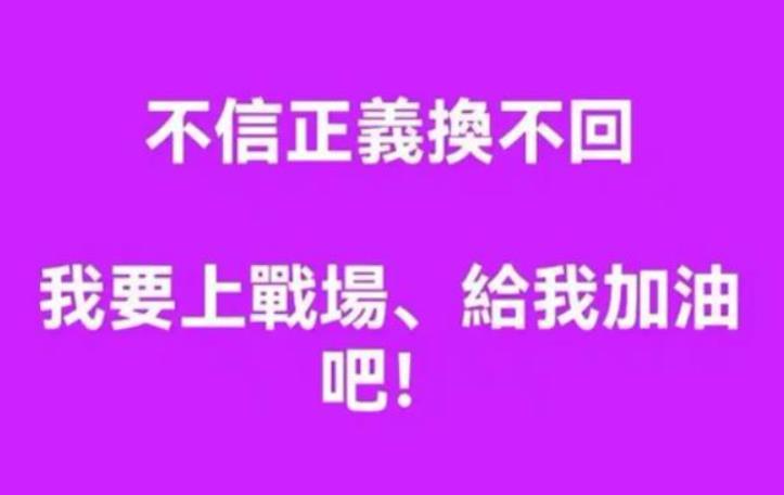 老S说话都说不明白，讨正义，是什么正义你总要说一说呀，对吧，是声讨谁呀？
 
觉