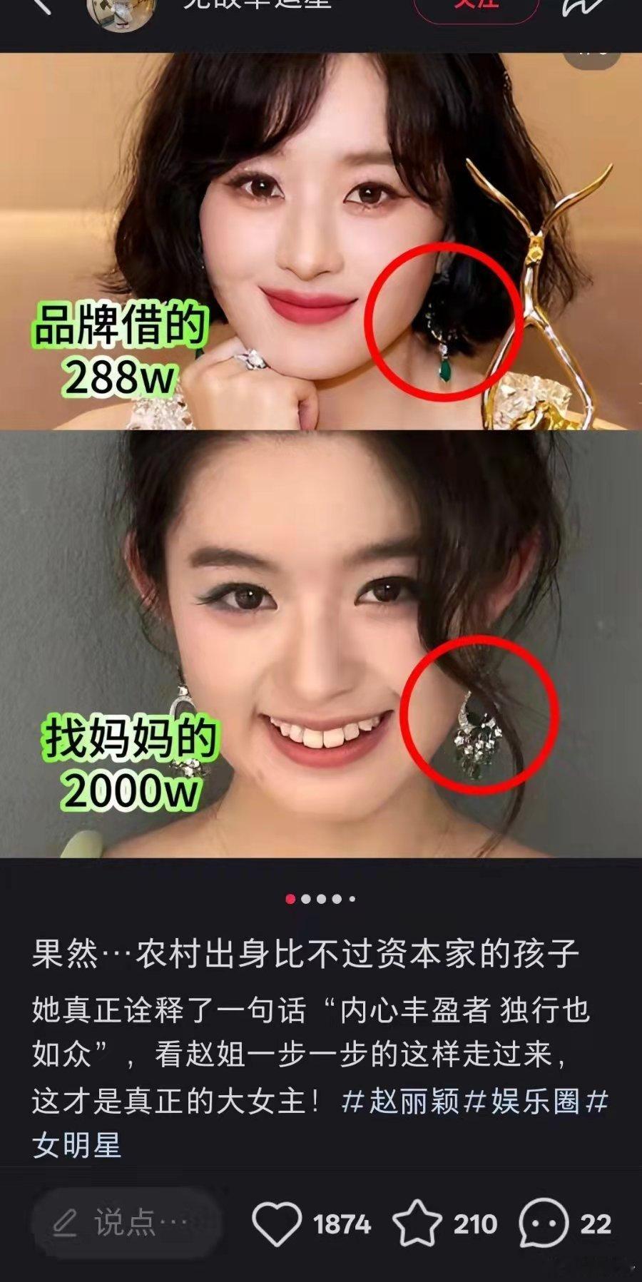 农村出身VS富二代 ​​​
