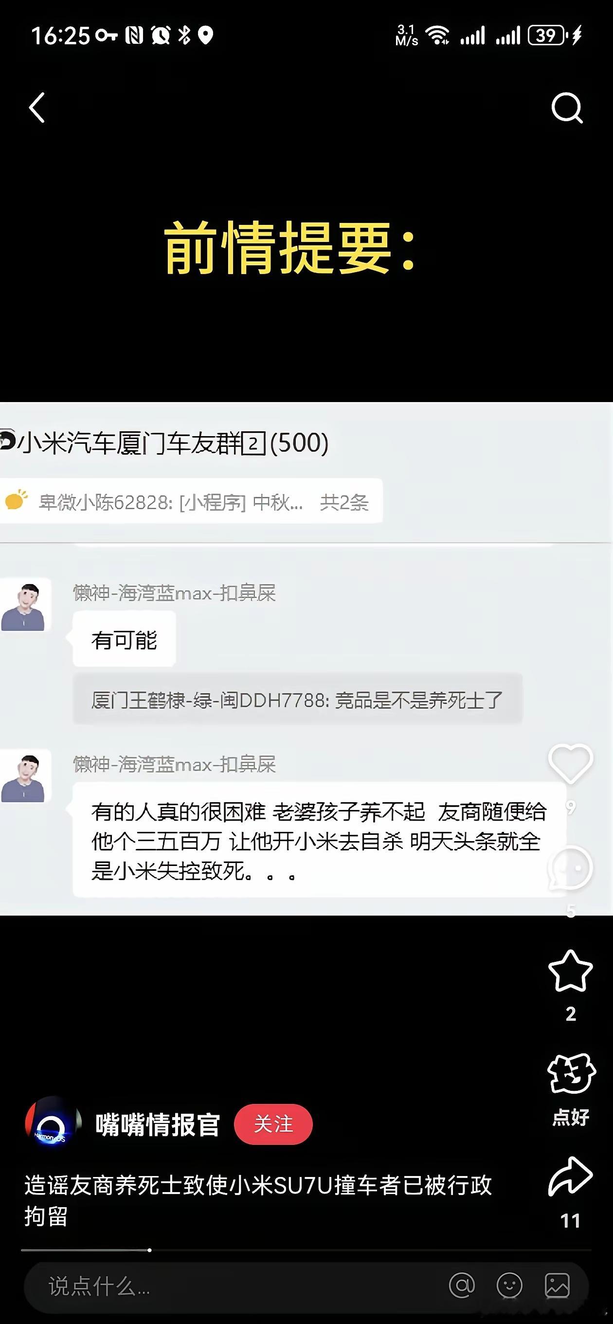 喜提七天假期，供吃供喝供住…… ​​​