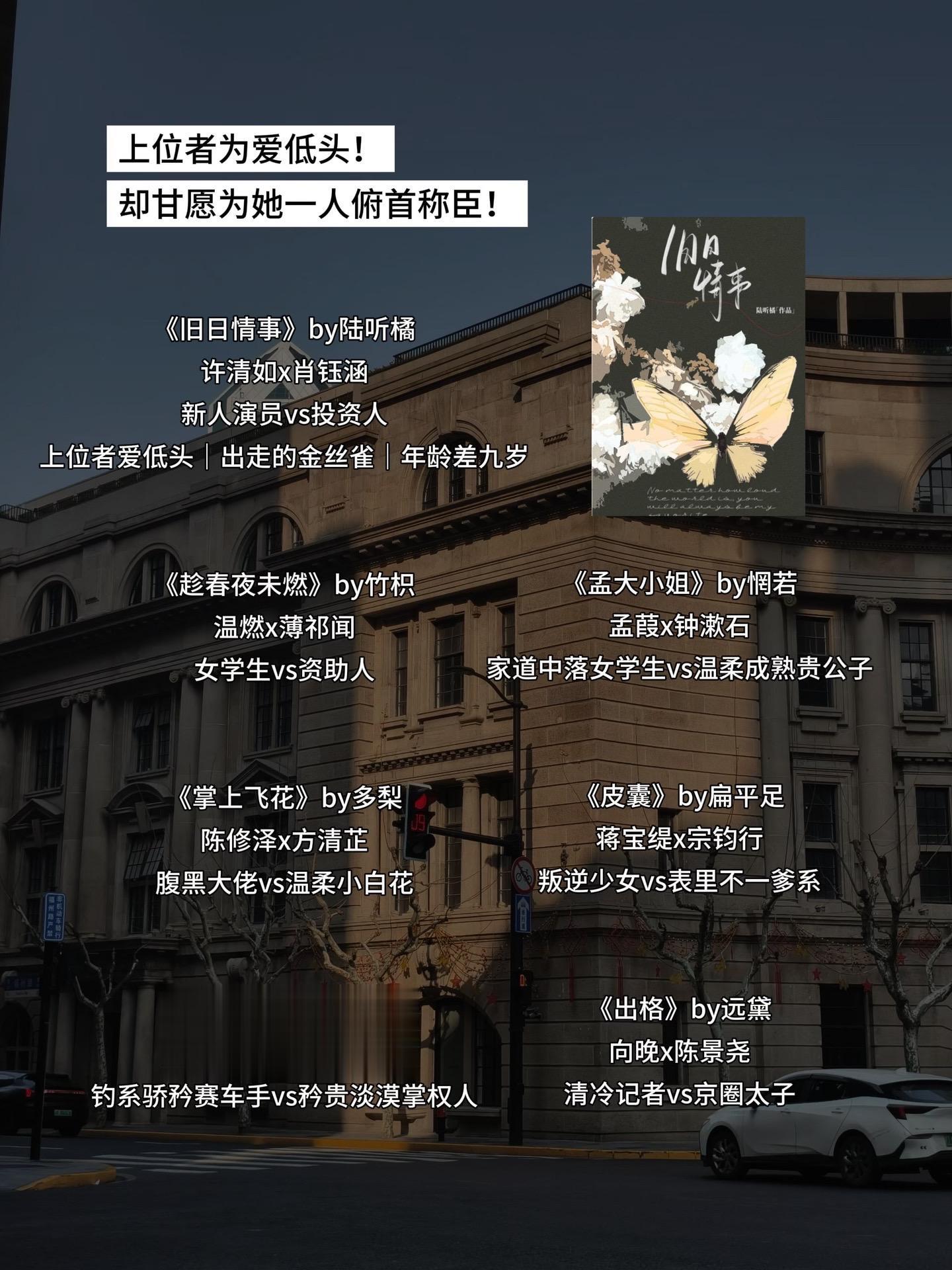 矜贵大佬×刚毅小白花，老房子着火猛追妻！投资人男主×新人女演员女主，看...