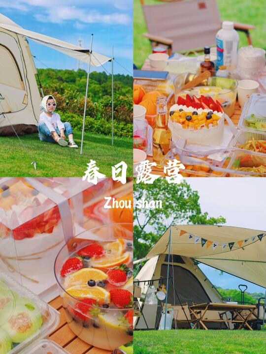 舟山旅行 | 春日露营赶海宝地⛺️