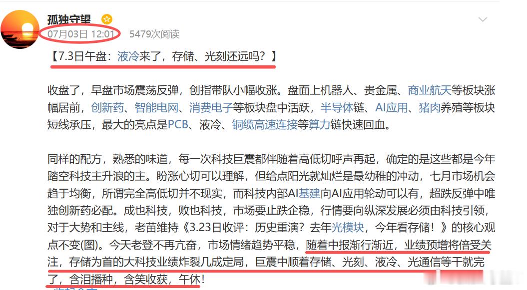 【7.6日早评：共振？】上周市场虎头蛇尾，沪指小幅收涨，创只跌超4%+，周五冲高