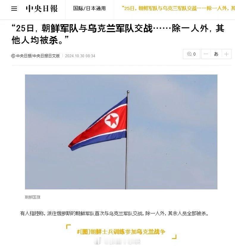 10月30日，韩媒中央日报消息：“25日，乌克兰军队进入被占领的俄罗斯西部地区”