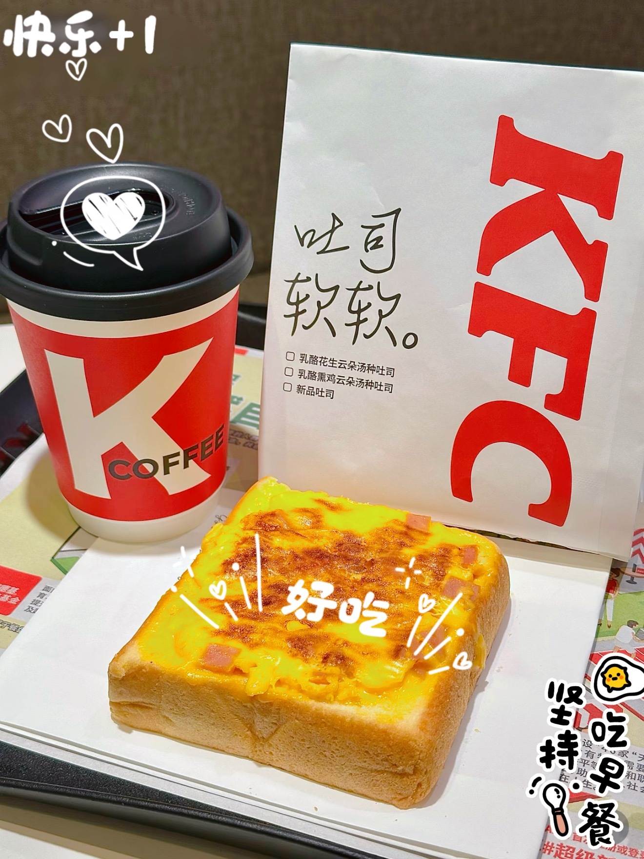 365天早餐不重样  周末起床主打一个随心自在，丰盛早餐安排到位！咖啡配松软吐司
