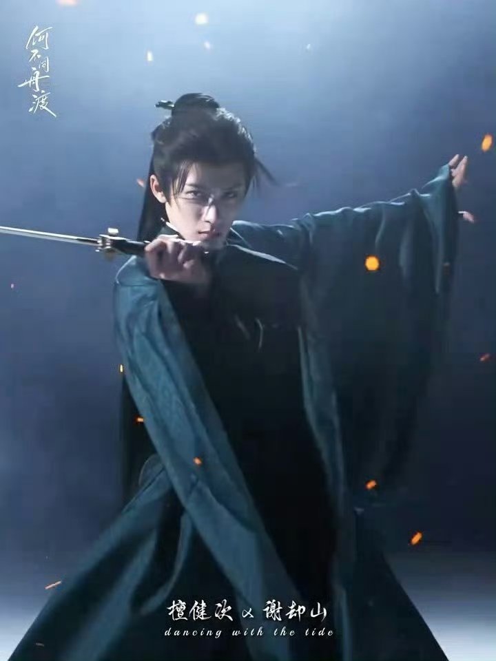 檀健次何不同舟渡中式美学檀健次《何不同舟渡》完美诠释什么叫中式美学，今日发布的雪