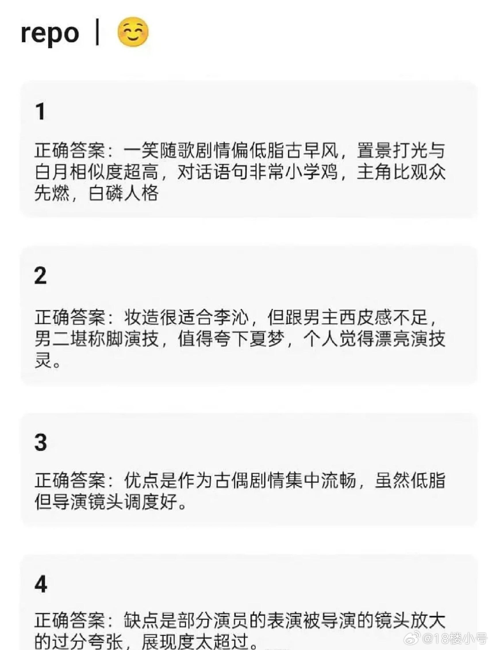 10月古偶三部曲一笑随歌宴遇永安入青云 repo ​​​