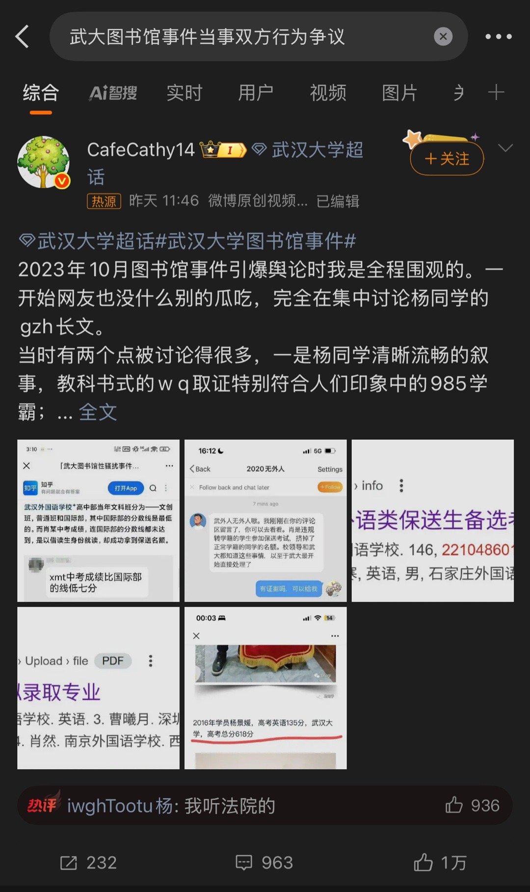 武大图书馆事件当事双方行为争议只能说，做流量牛批，各打五十大板更牛批[吃瓜][吃