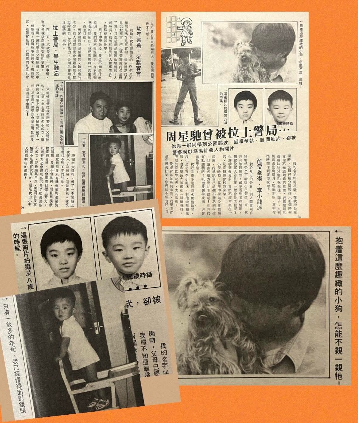 我的小时候：周星驰（1985 年 3 月 26 日出版《玉郎电视》）——————