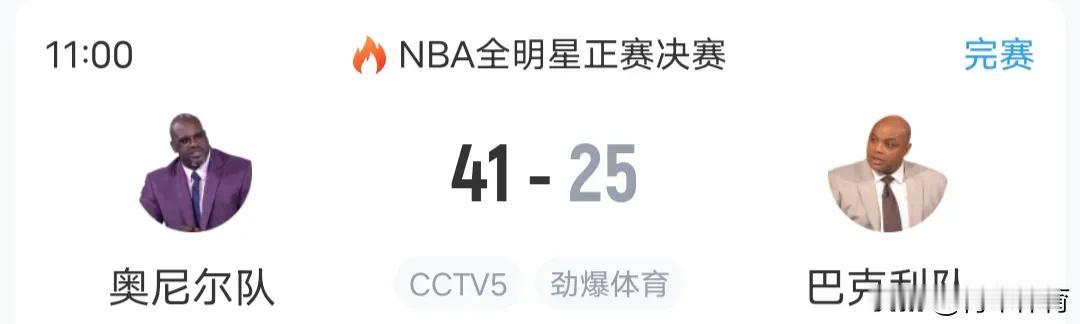 今年的NBA全明星可以说是最差的，改革改的什么啊？就这？全场比分41:25，然后