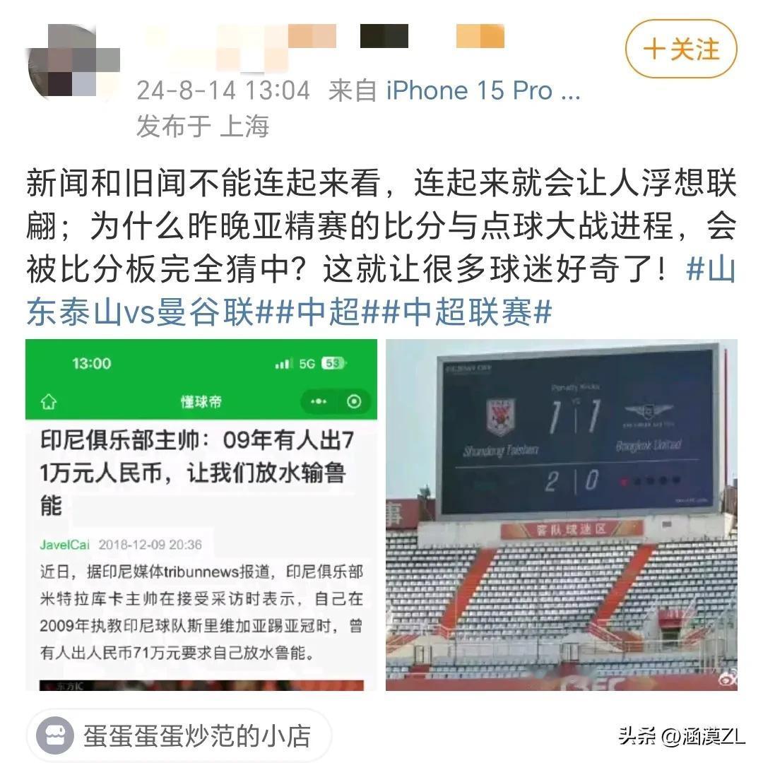 自找不快，真能给自己的球队招黑，这个红皮的球迷想说明什么呢？想证明你们的主队赢不