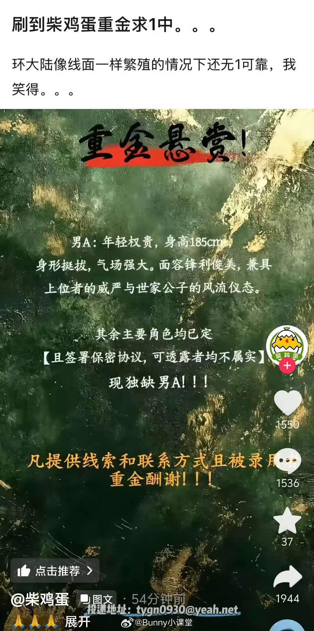 现在环大陆攻那么难找吗？柴鸡蛋都出来重金求1了！