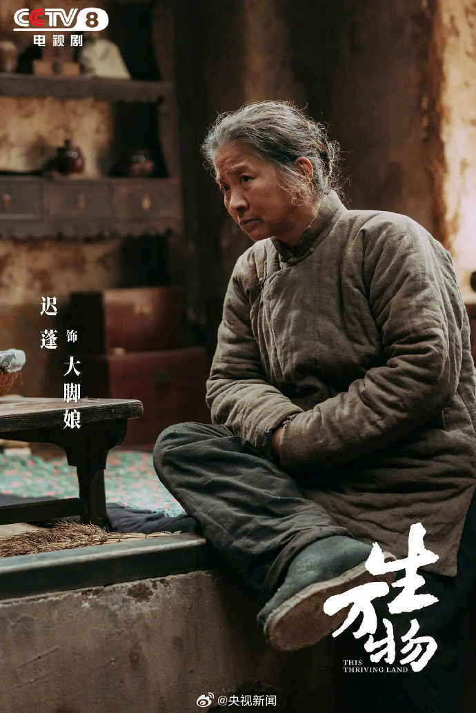 白玉兰最佳女配角：迟蓬《生万物》恭喜！ 实至名归！ 🎉 
