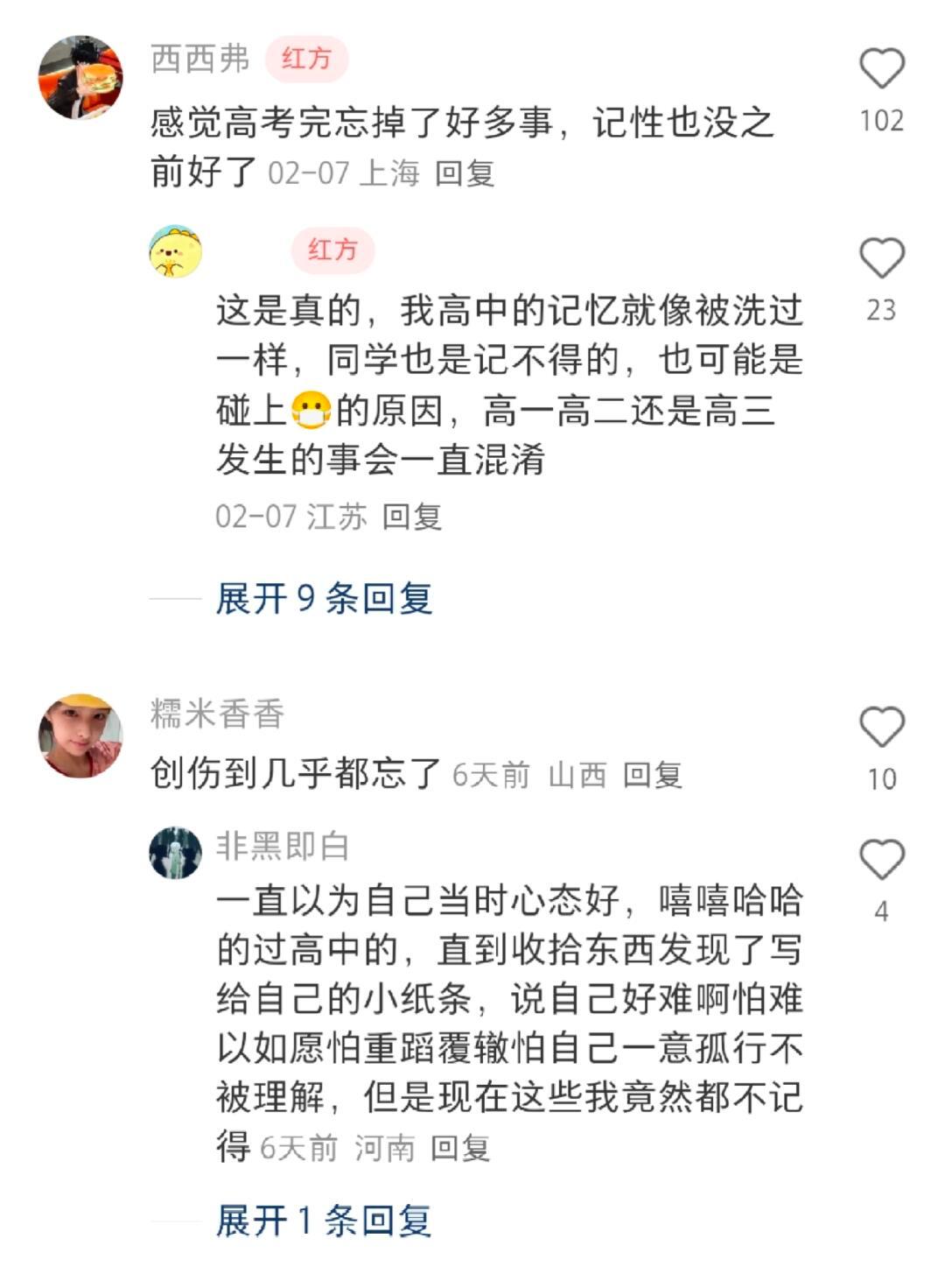 原来这就是高考带来的心理创伤 