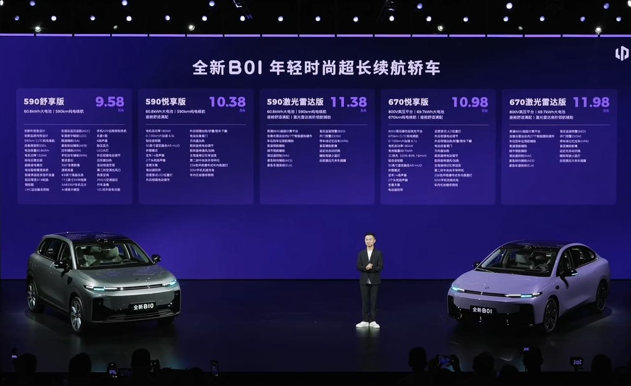 【新款零跑B01和B10正式上市】零跑B01定位是面向年轻消费群体的时尚纯电轿车