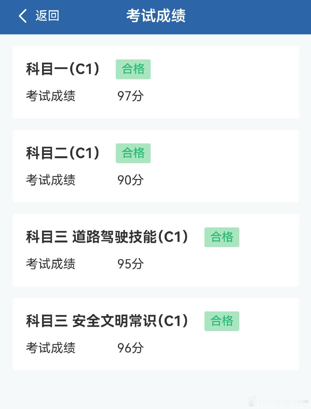 闯关成功！ 