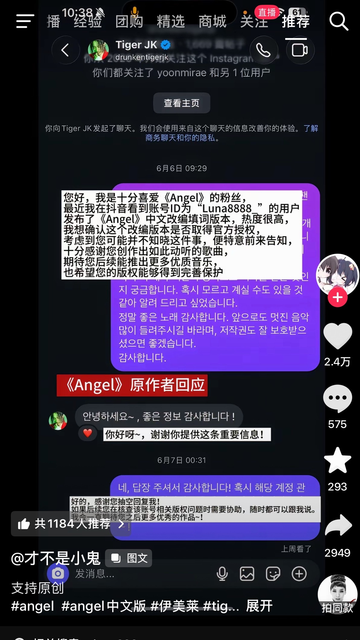 Angel这首歌最近也是闹麻了，谁懂angel中文版有多难听，歌词多离谱，既然联