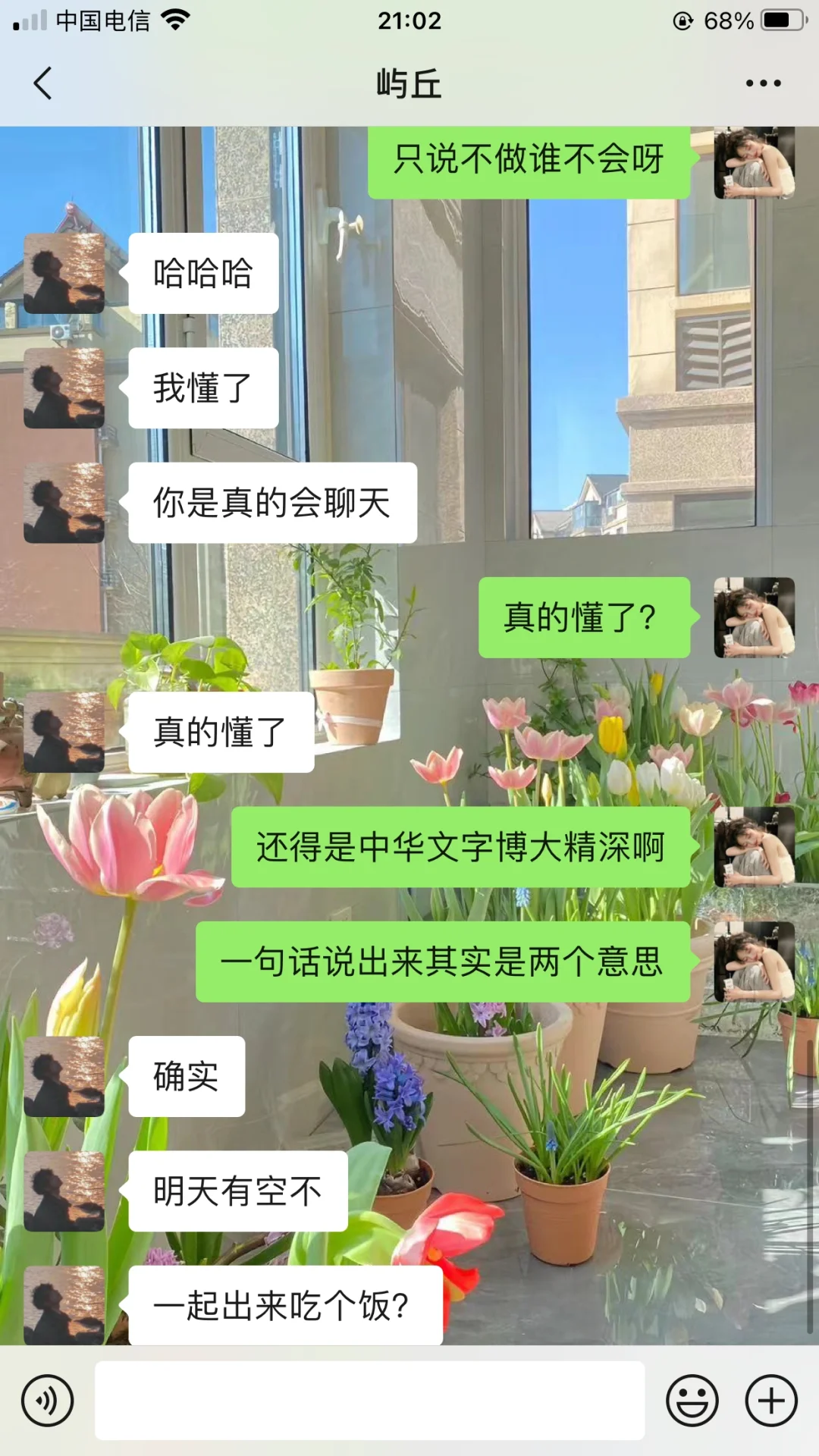 会说话的女生可太加分了！