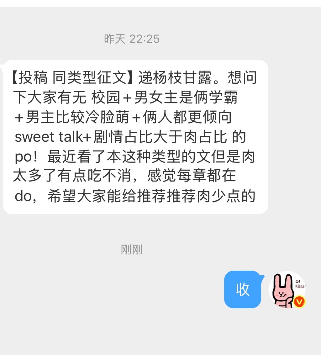 校园+双学霸+男主冷脸萌+sweet talk 的po 