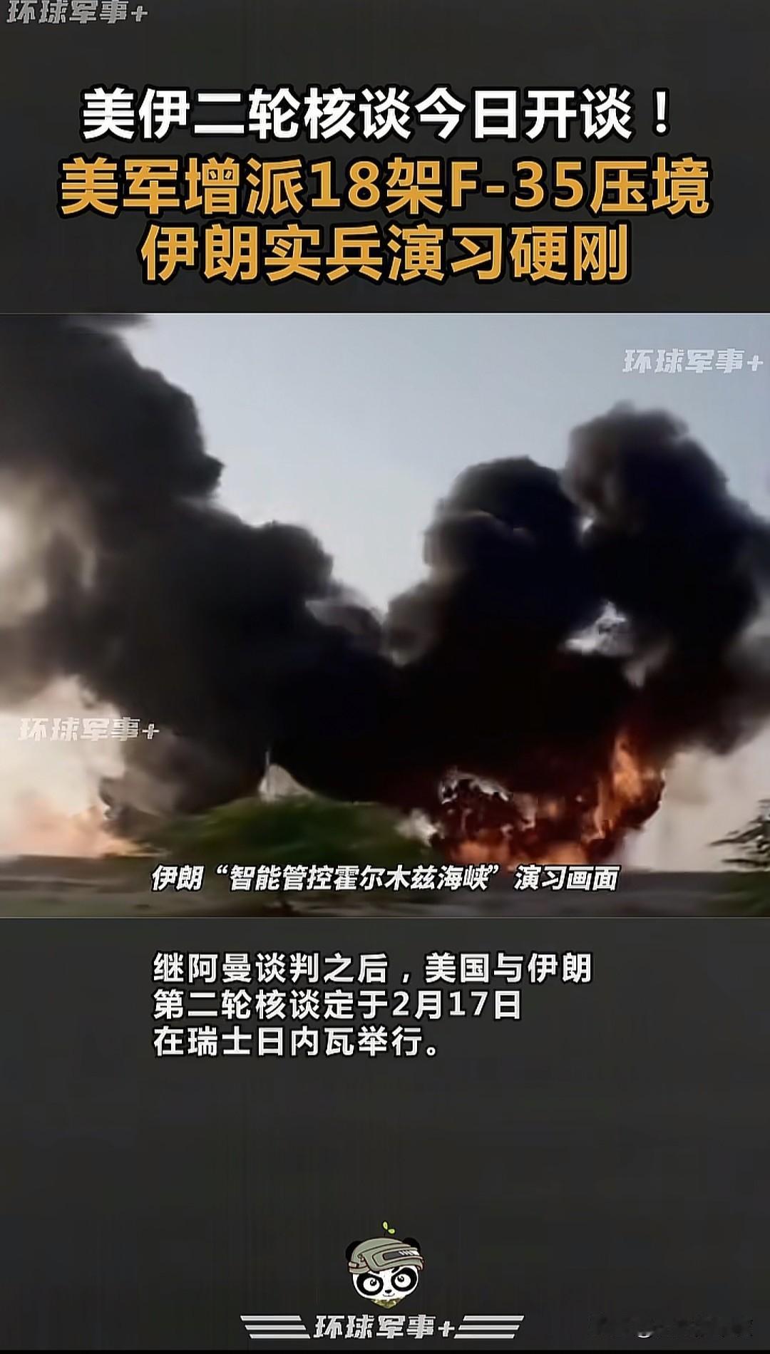 现在伊朗局势的博弈值正在增大，因为各方在里面投入的力量逐步加大，战争资源不停调配