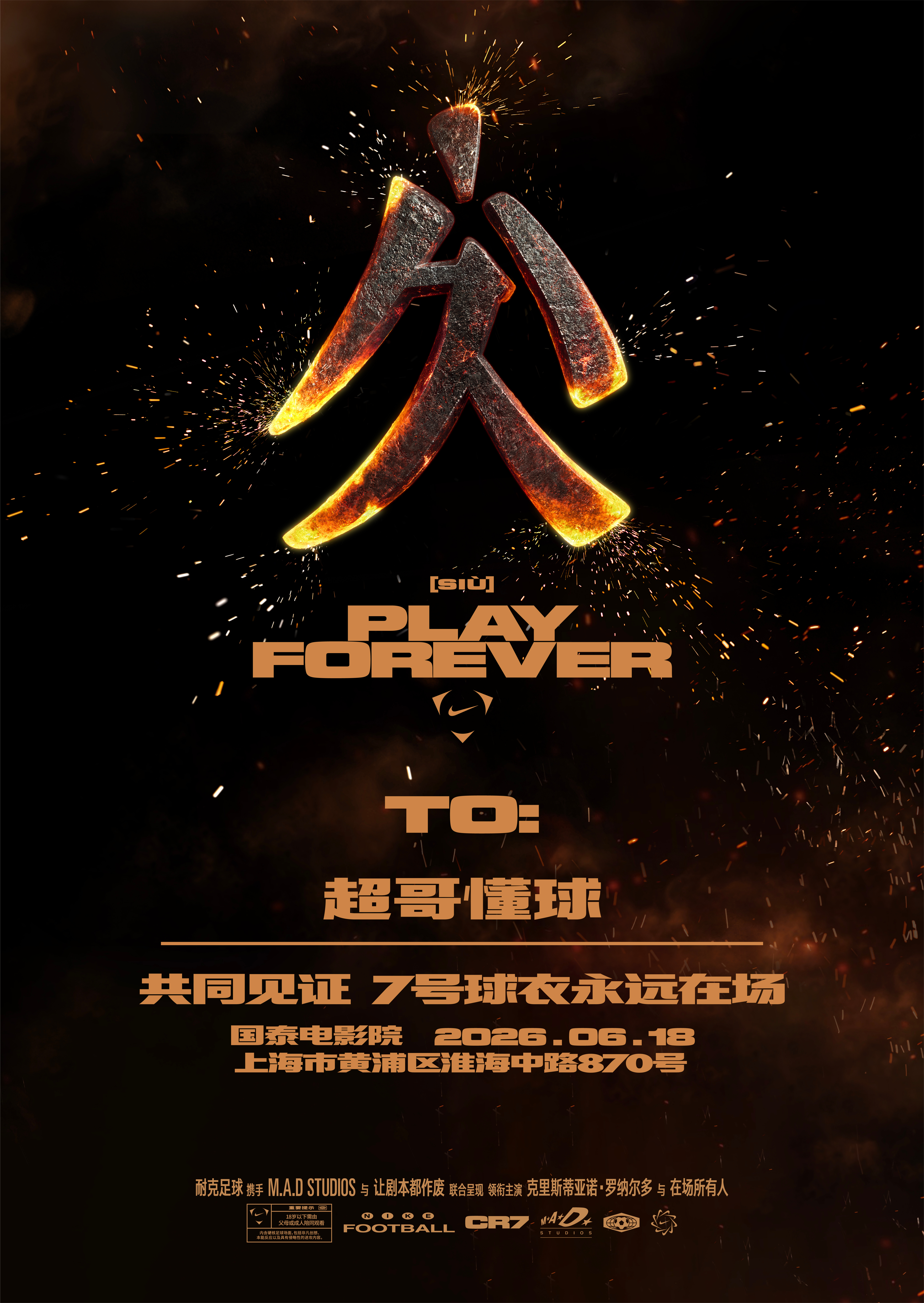 没空去美加墨？也不要忘记站总裁！「7 Franchise」特别观影活动等你加入。