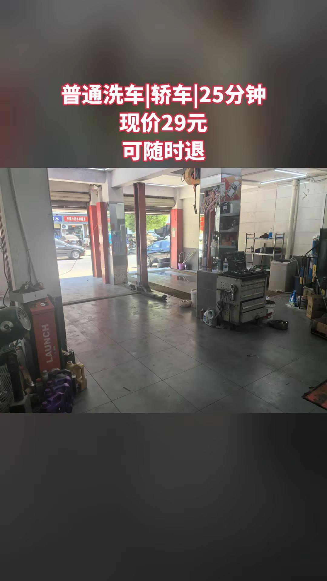 车到家汽车快捷服务，必买爆款，普通洗车|轿车|25分钟，随时退·过期退休闲娱乐来