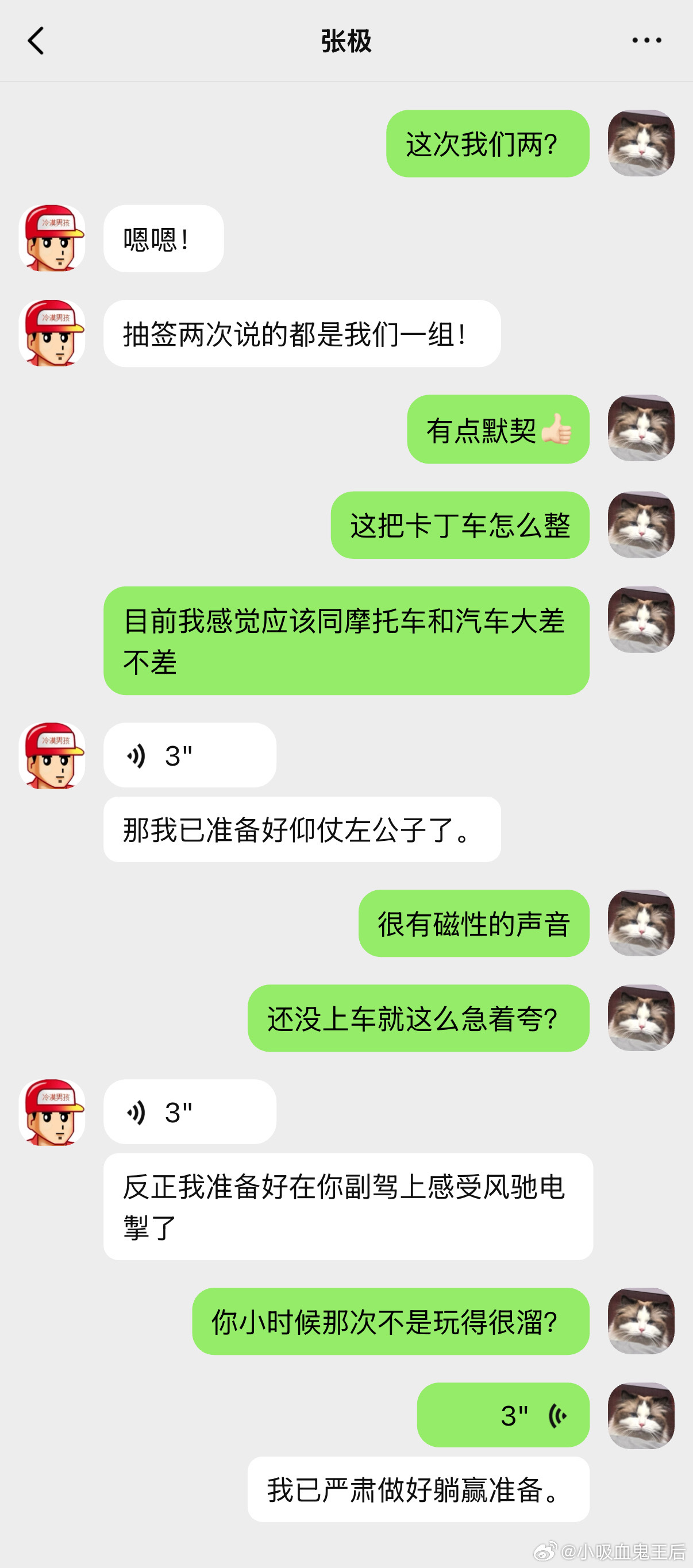 4719【极航】卡丁车让人肾上腺素飙升然后发现自己感情的可能并不为零*短打小段子