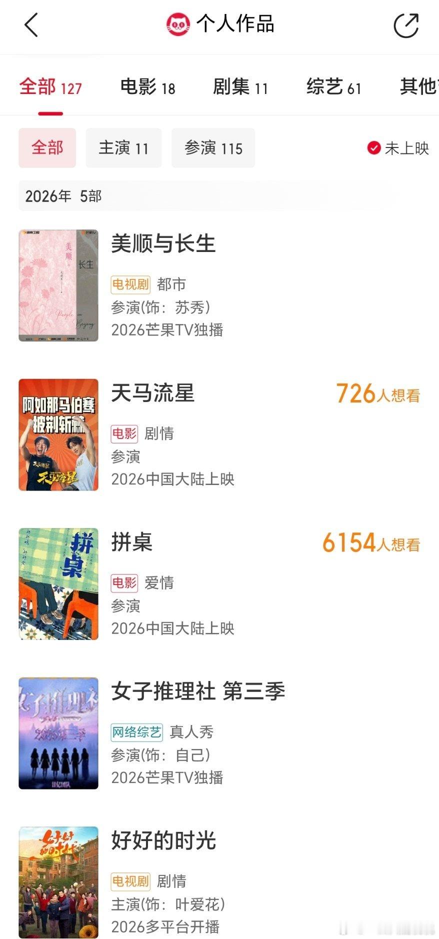 李雪琴会凭飞行家提金鸡最佳女主么 她待播电影两部，剧两部，存货不少呢 