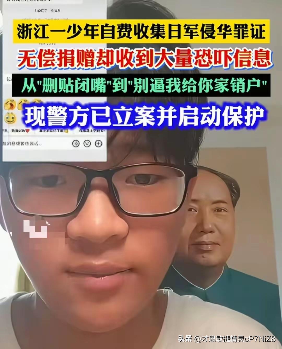 少年收到死亡威胁！

警方启动专项保护我不意外！

唯独让我没想到的是，替国家守