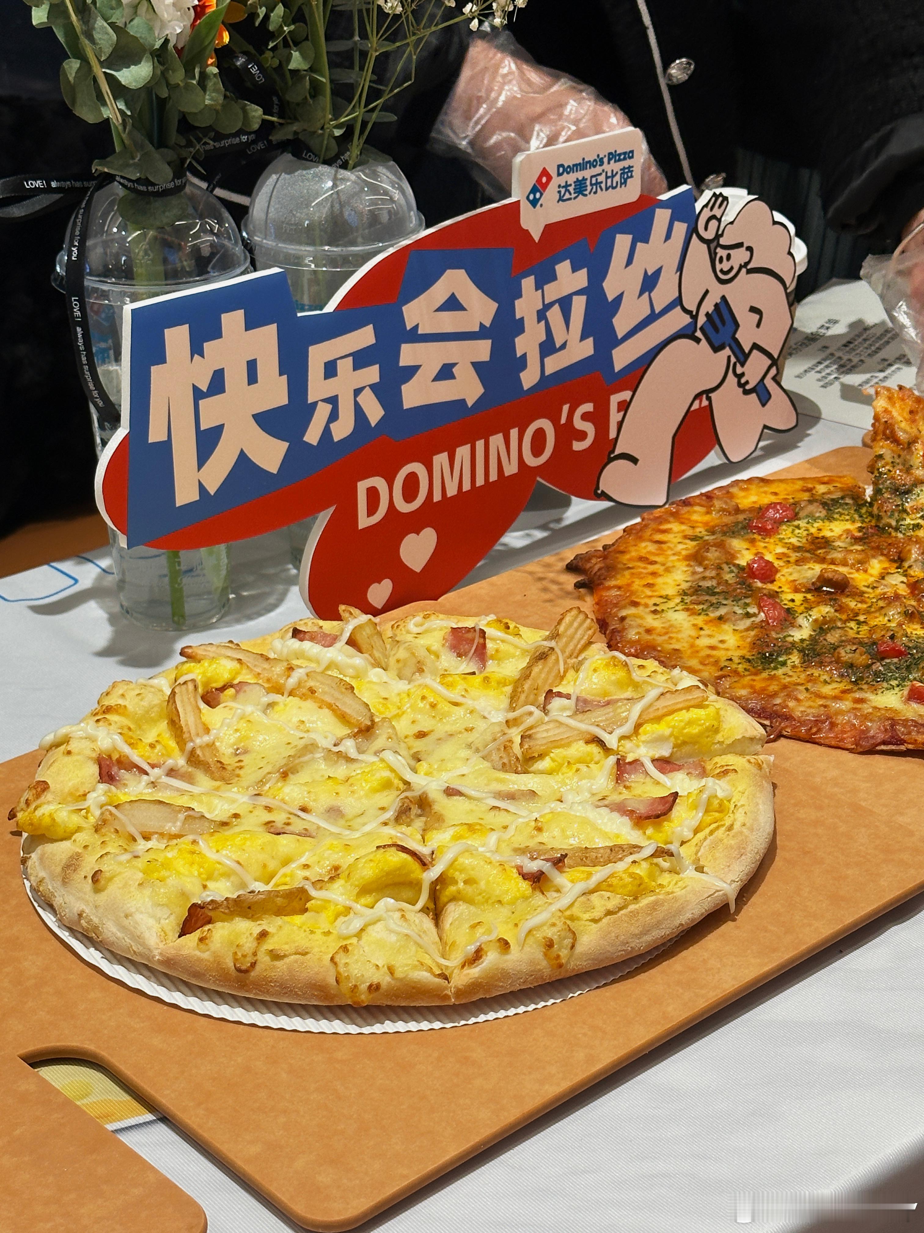 粉丝投稿还有人不知道达美乐要来广西了吗你一旦开始吃达美乐，你这辈子就定型了。你一