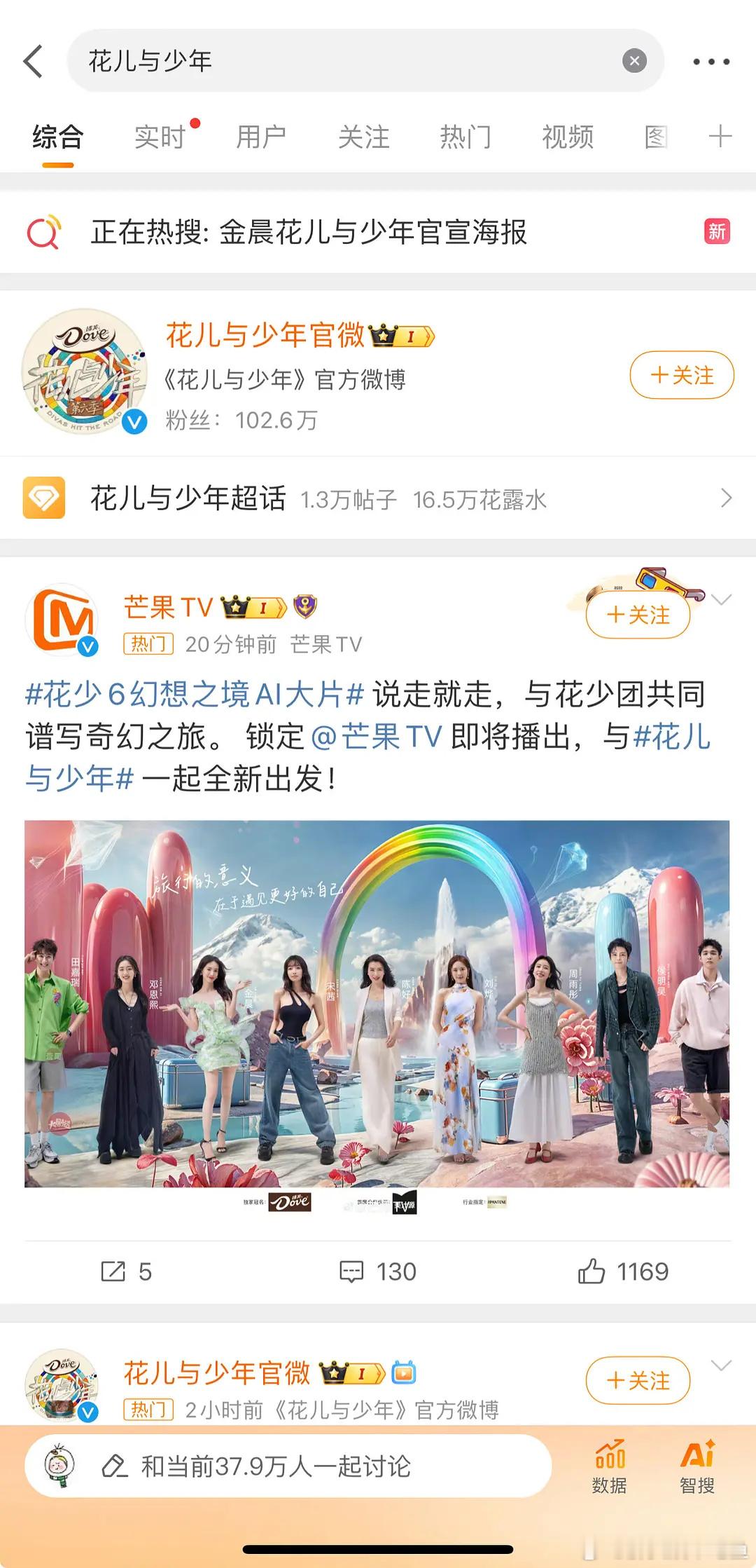 花少6是又要来了吗，是不是太勤了 ​​​