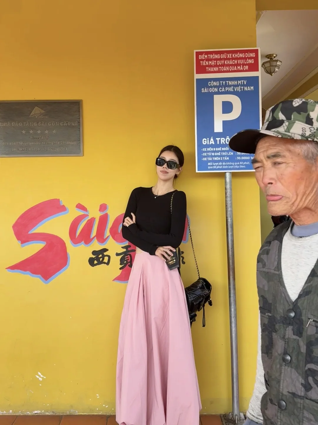 误入大爷