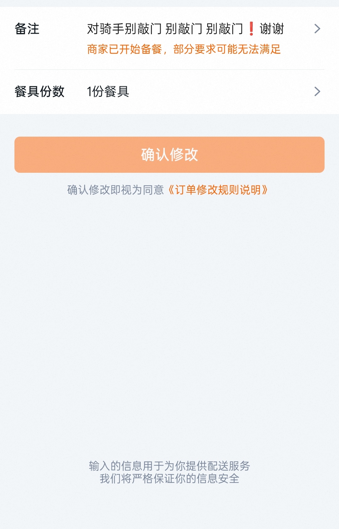 晚上点外卖就这样鹅鹅鹅