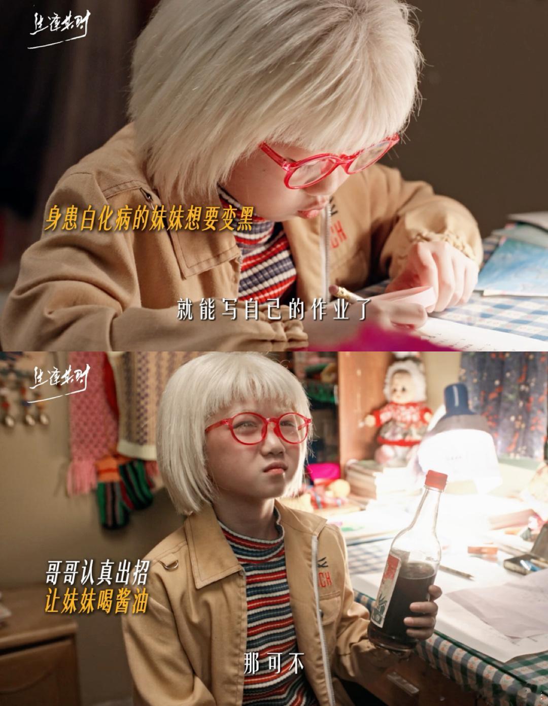 刘琳大娘子你儿看起来不能高中了 齐智这脑洞太大了！为了让妹妹变黑，竟然让她喝酱油