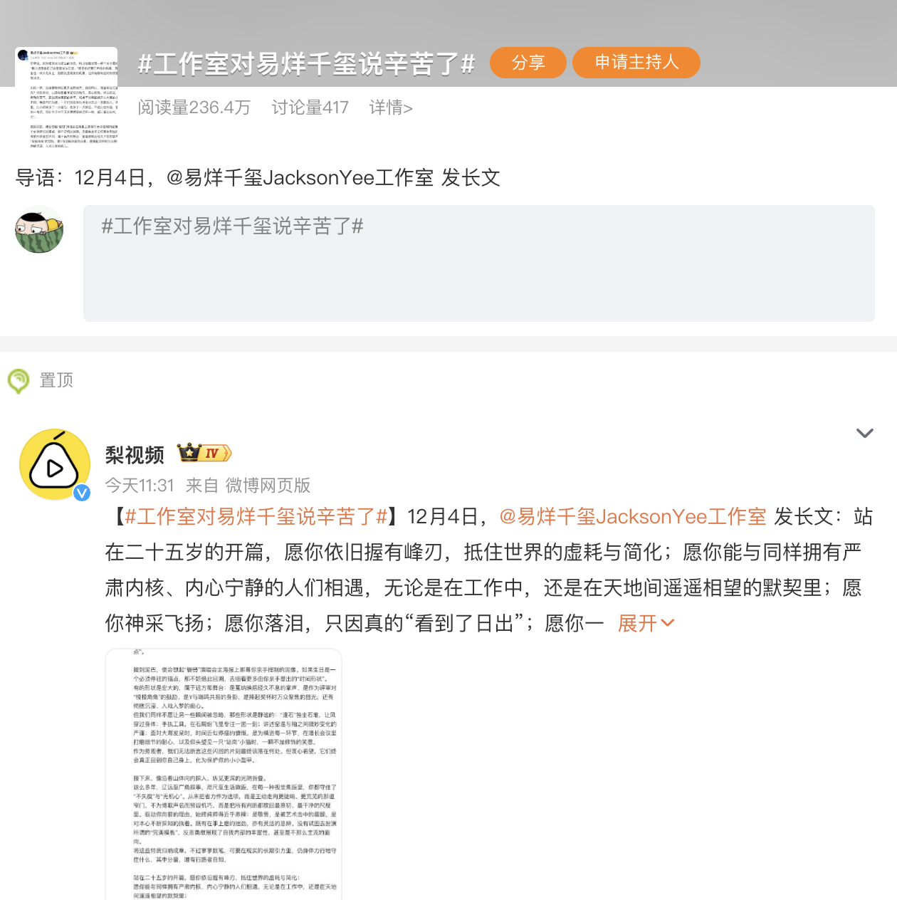 老板，你辛苦了。