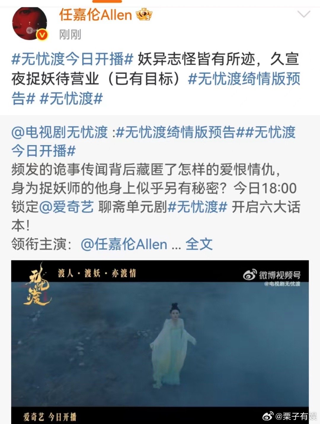 任嘉伦执剑待命任嘉伦久宣夜已有目标妖异志怪皆有所迹，已执剑待命，[心][心] ​